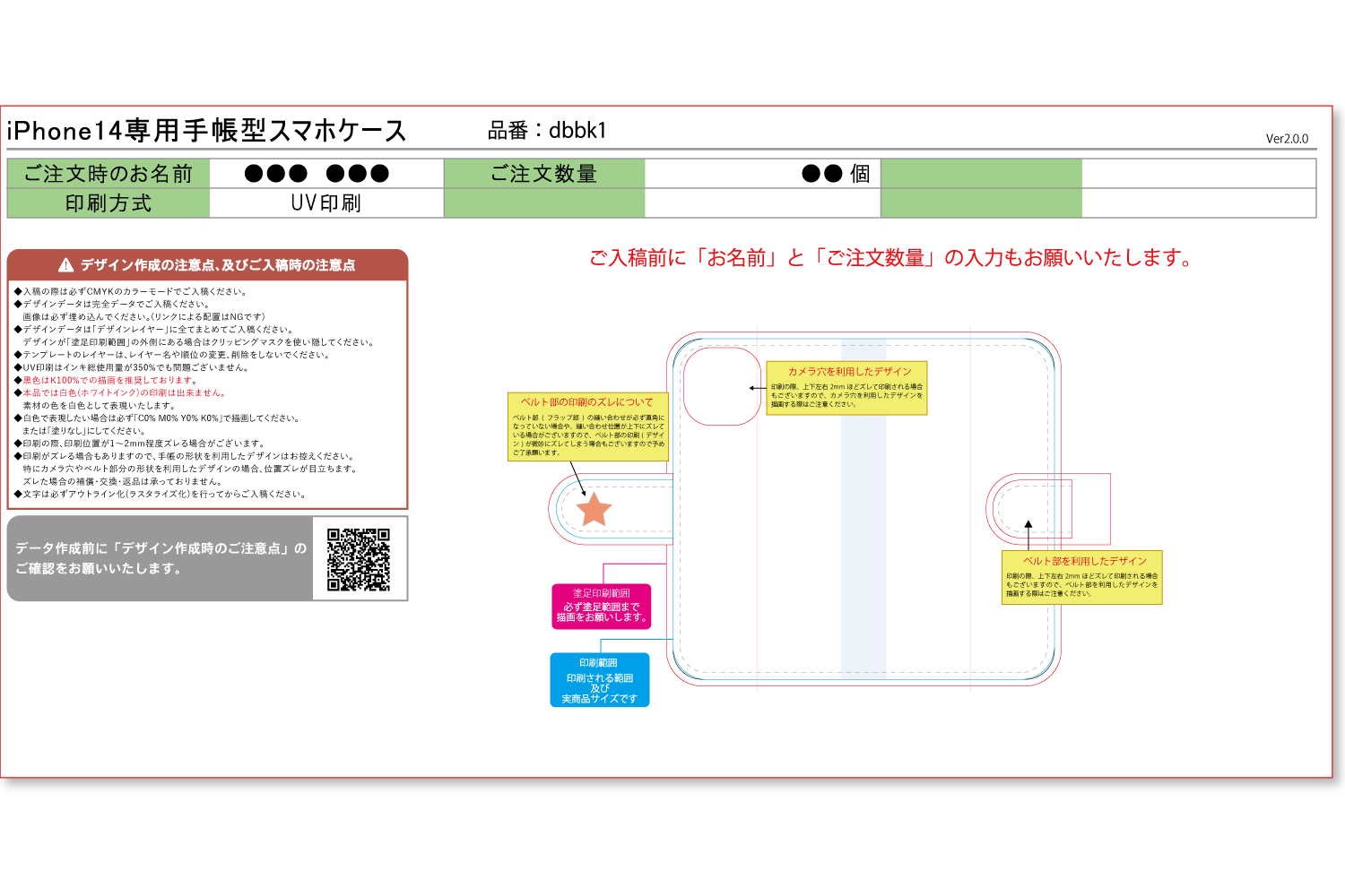 商品テンプレート画像